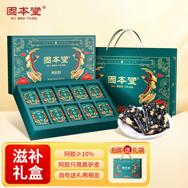 固本堂傳統口味阿膠糕300g禮盒