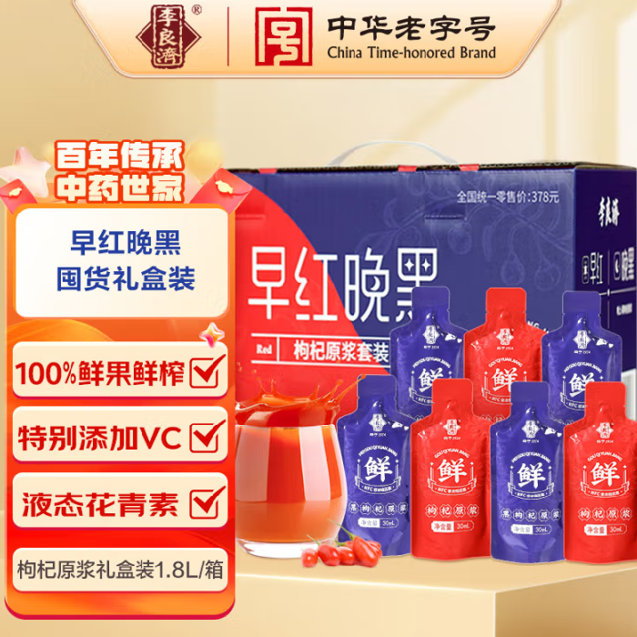 李良濟枸杞原漿禮盒裝