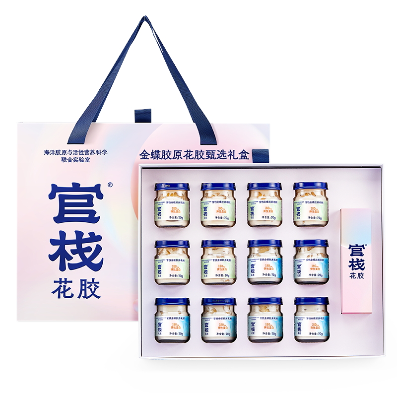 官棧金蝶膠原花膠70gx12禮盒