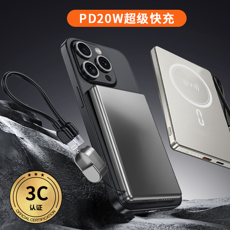 MUZILI·3C认证超薄铝合金磁吸自带线移动电源C16N