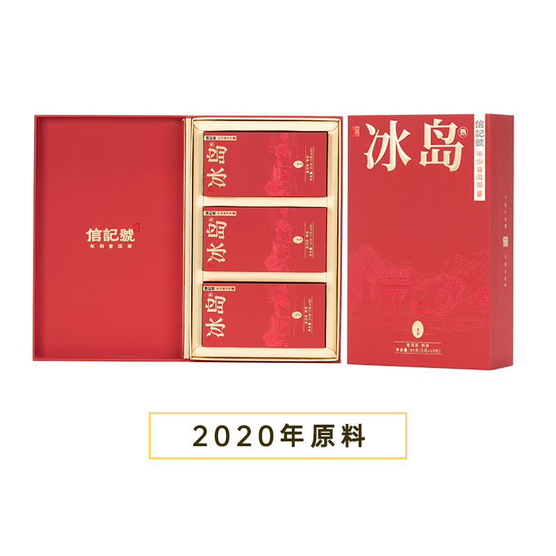 八马信记号冰岛龙蛋·普洱茶(熟茶)尊享装