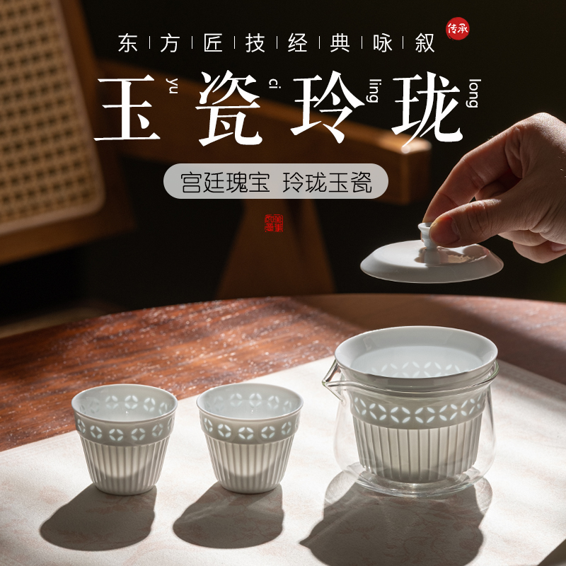 尾橋下窯玲瓏玉瓷旅行純白鏤空功夫茶具套裝商務會議節日伴手禮
