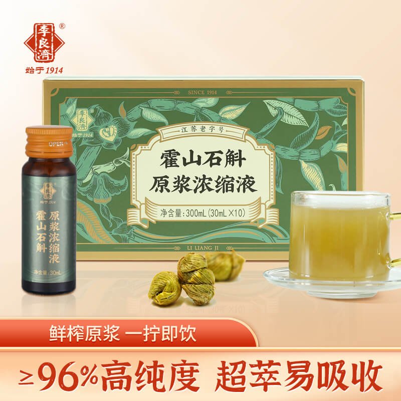 李良濟霍山石斛原漿濃縮液