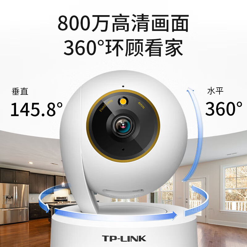 普聯監控攝像頭500萬像素全景全彩夜視TL-IPC45AW