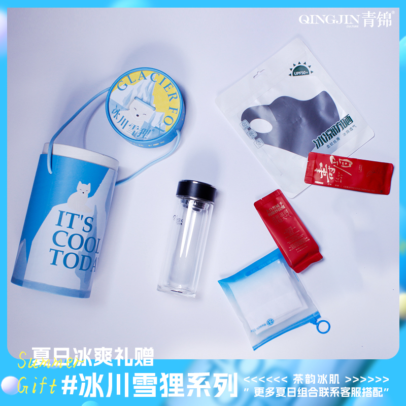 青錦冰川雪貍【茶韻冰肌】商務玻璃杯白茶防曬面罩冰袖茶香清涼禮