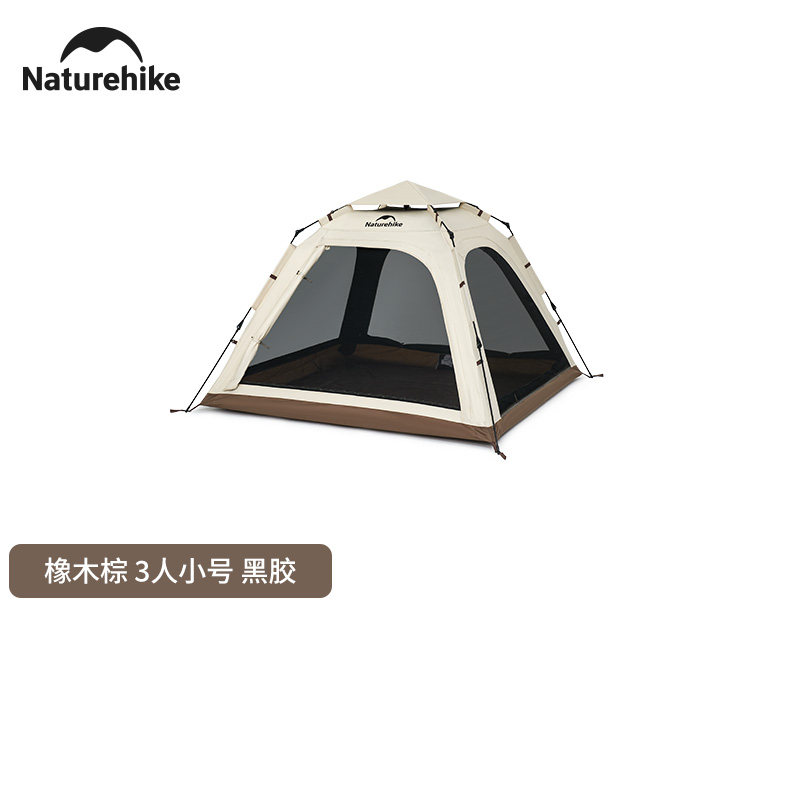 Naturehike挪客Ango自动帐篷橡木棕/3人小号