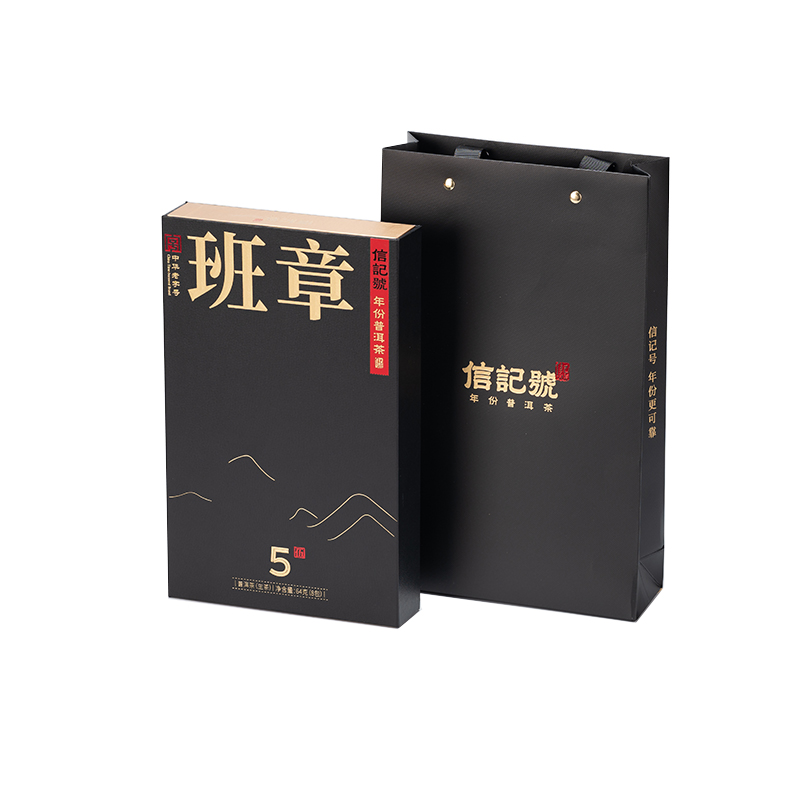 八马信记号年份普洱生茶·班章5年(尊享装)