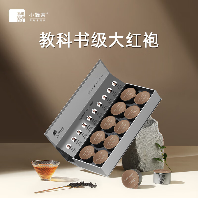小罐茶-大師銀罐系列特級烏龍大紅袍套裝茶葉中秋節禮盒商務禮贈