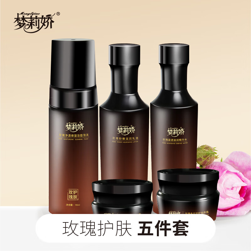 夢莉嬌玫瑰水潤煥顏五件套