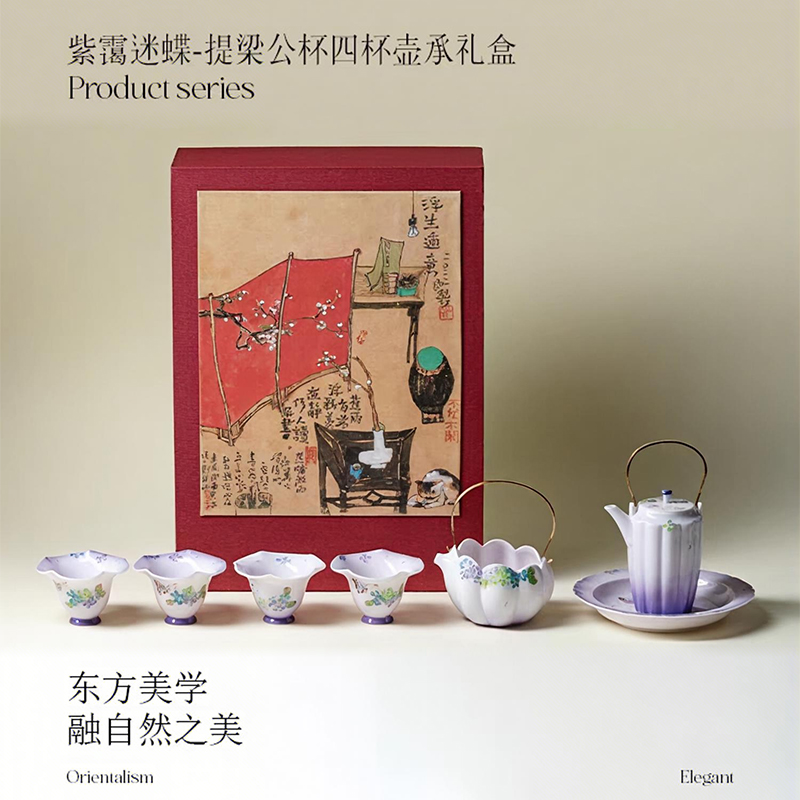 尾桥下窑紫霭迷蝶手绘陶瓷提梁壶一壶四杯功夫茶具节日礼品套装