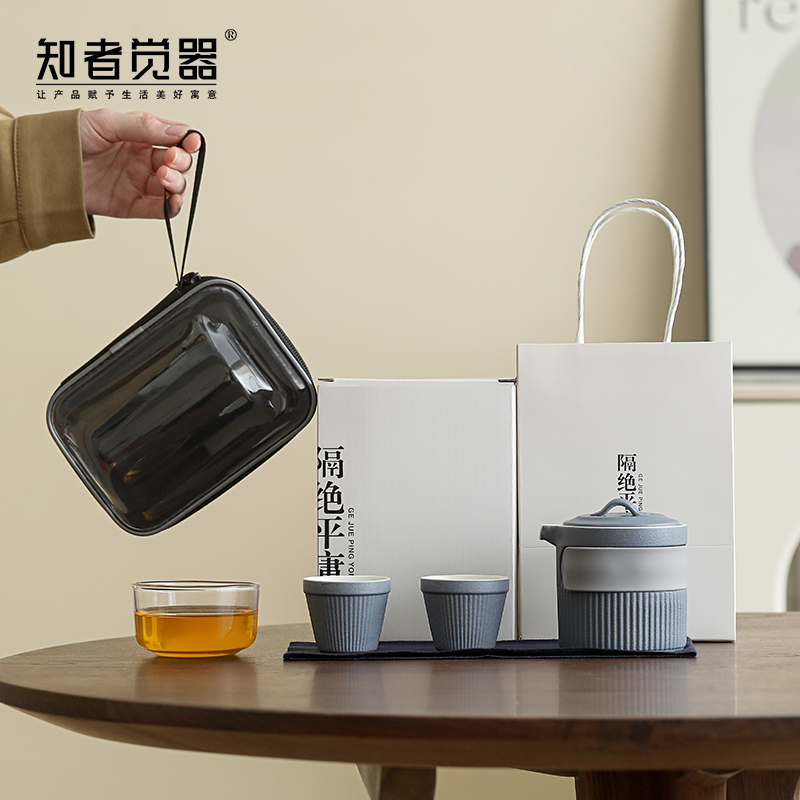 知者覺器-簡一旅行快客茶具套裝商務陶瓷節日定制禮品中秋伴手禮