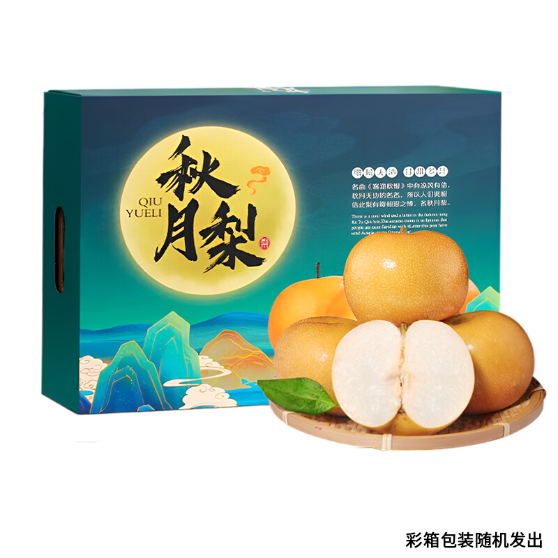 佳沃供應秋月梨3.5kg禮盒裝