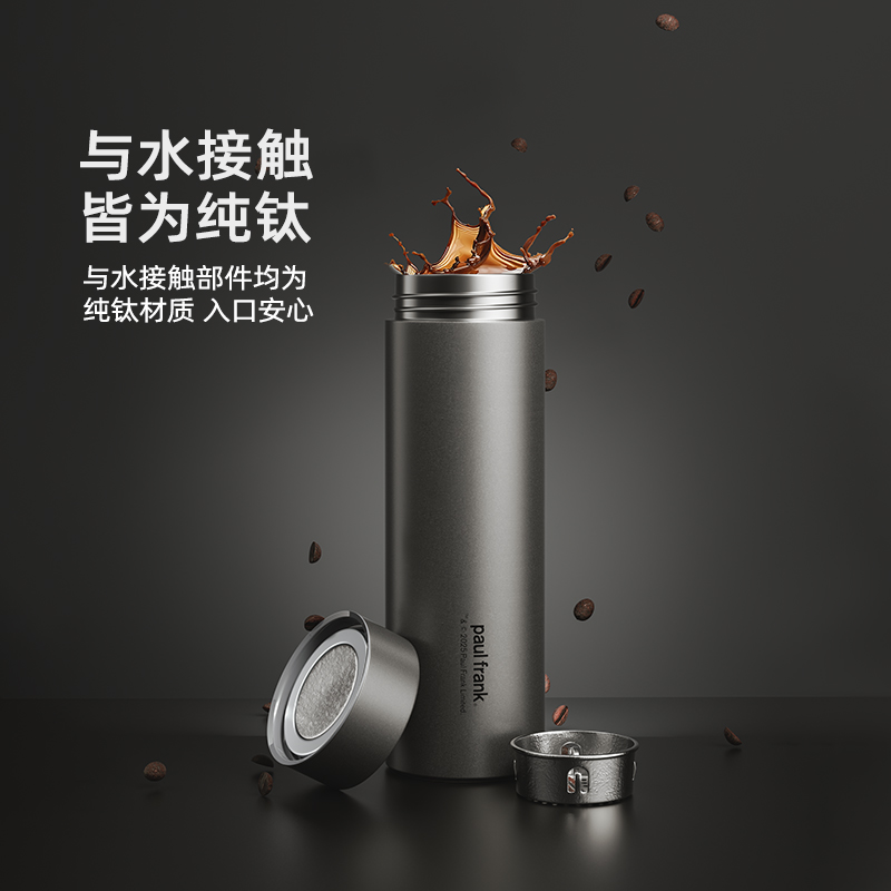 PaulFrank商務純鈦保溫杯PF907