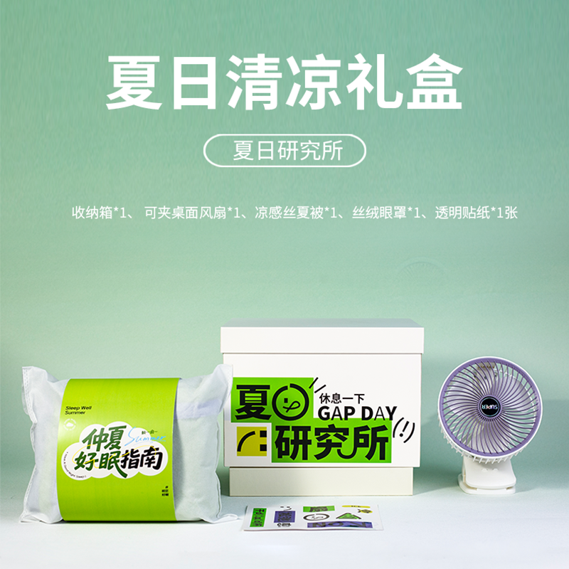 圓創夏日研究所OCG2420004