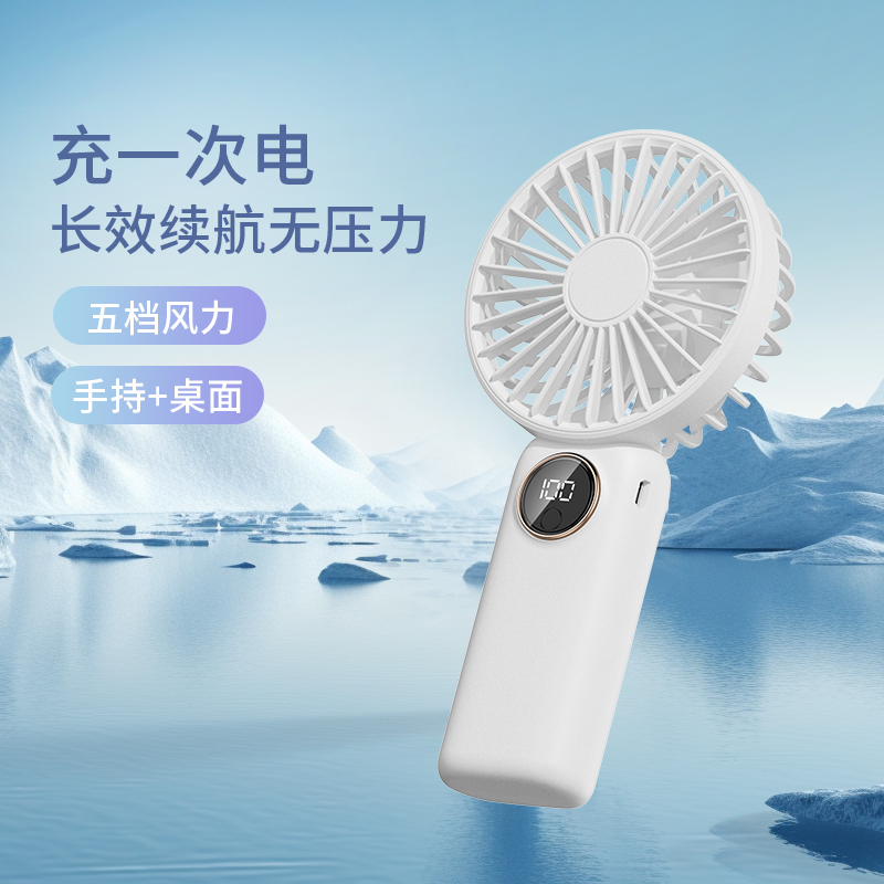 艾青春手持小風扇V12Pro