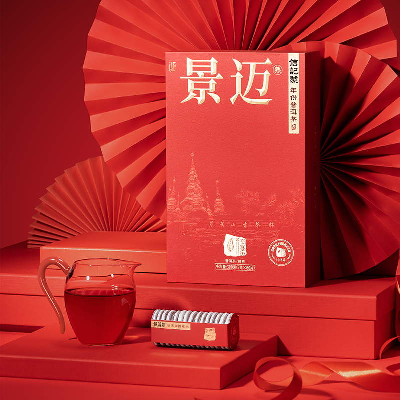 八马信记号云上景迈·普洱茶（熟茶）尊享装