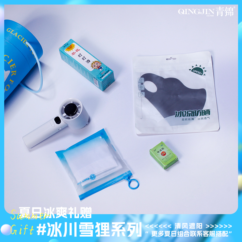 青錦冰川雪貍【清風遮陽】夏日小風炮防曬面罩冰袖驅蚊止癢禮盒