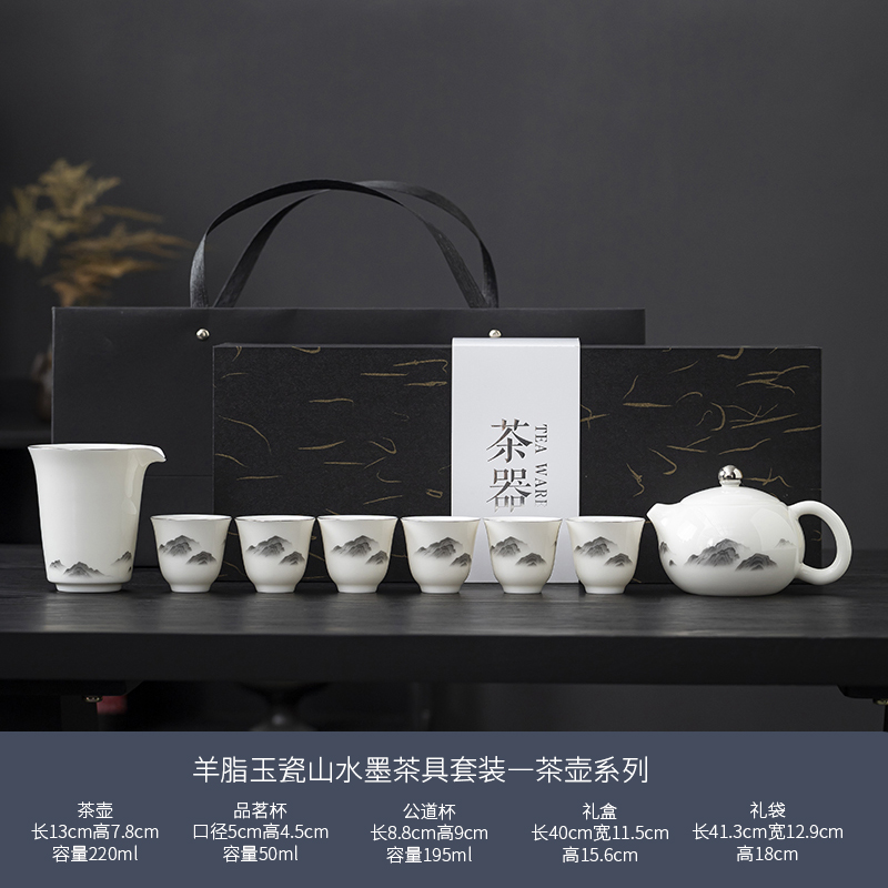 云博陶瓷羊脂玉瓷西施壺山水墨茶具套組8頭遠山見山伴手禮定制