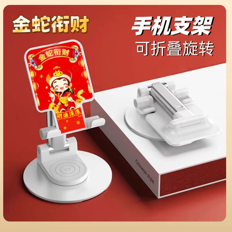 财滚滚可折叠旋转手机支架平板手机通用