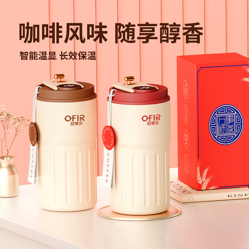 OFIR歐斐爾豆雅咖啡杯OFR105-420