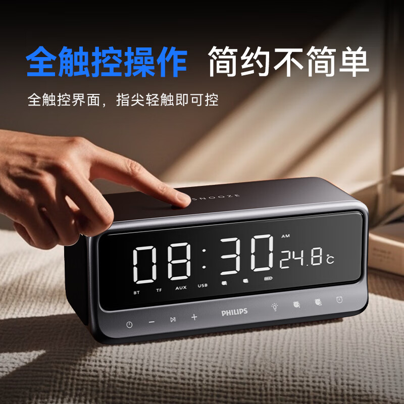 飛利浦時鐘鬧鐘藍牙音箱鏡面全屏TAS3609