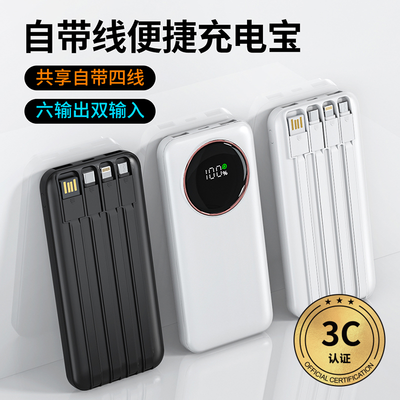 MUZILI·3C认证22.5W超级快充内置线移动电源X03