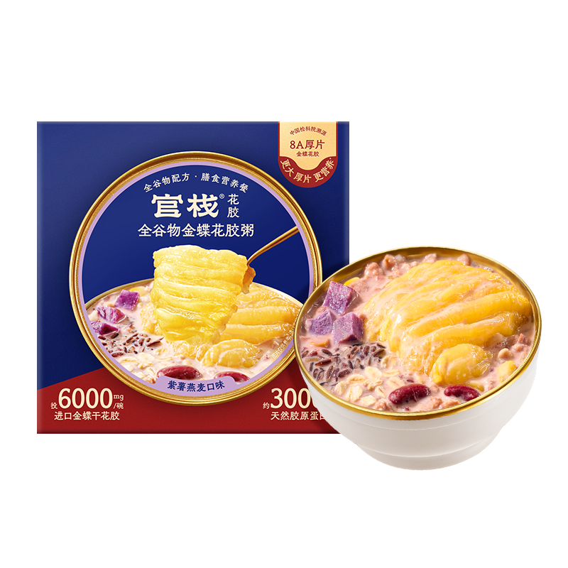 官棧金蝶膠全谷物紫薯燕麥花膠粥238g*3碗裝