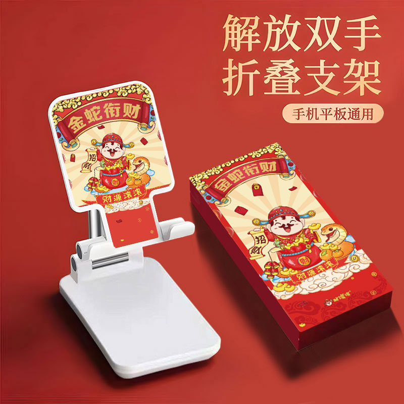 财滚滚手机支架可折叠便携