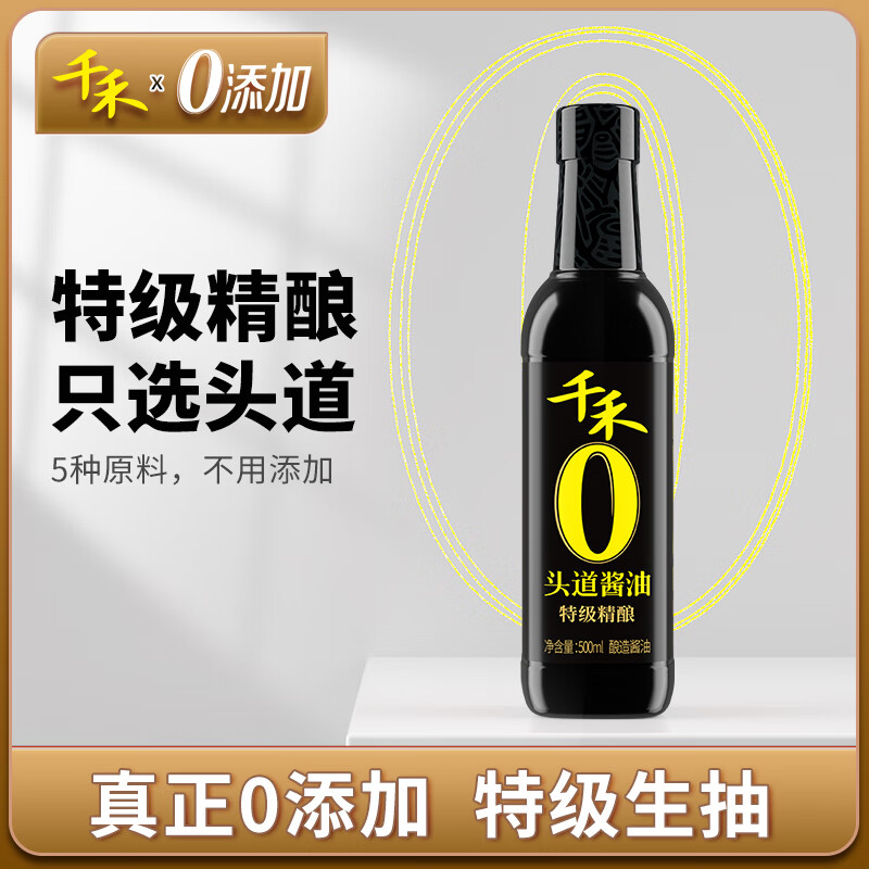 千禾零添加頭道醬油特級精釀500ml