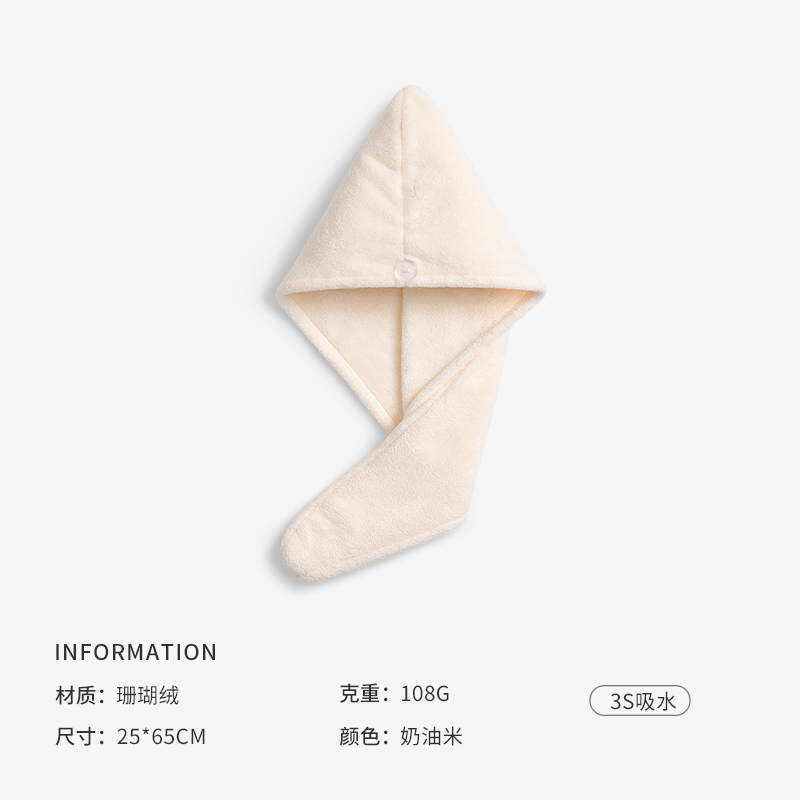洁玉静水干发帽单条DST2-013-2