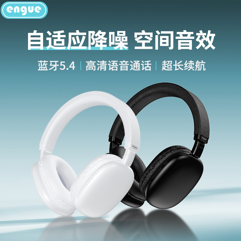 engue恩谷头戴式多彩蓝牙耳机AP10