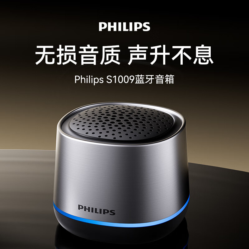 飛利浦藍牙音箱迷你無線便攜式桌面電腦小音響TAS1009