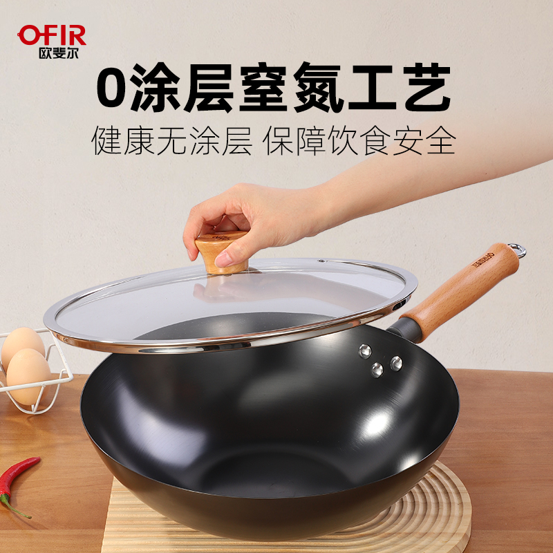 OFIR歐斐爾家吉窒氮不銹炒鍋FH001-32無涂層商超款
