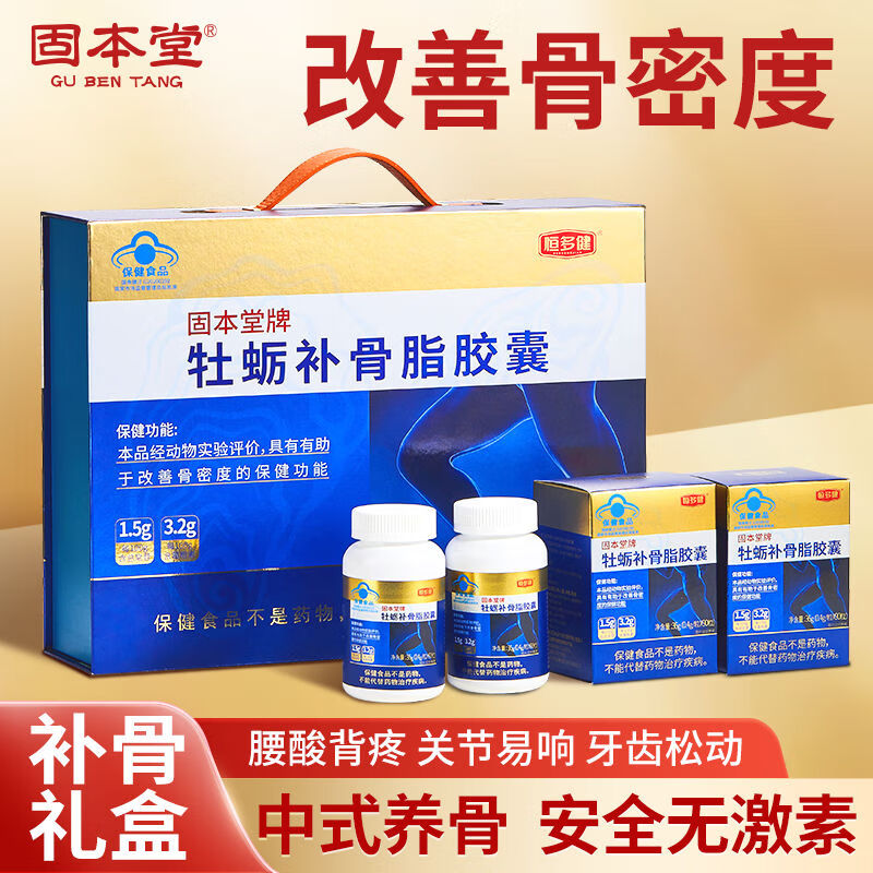 固本堂牡蠣補骨脂膠囊禮盒