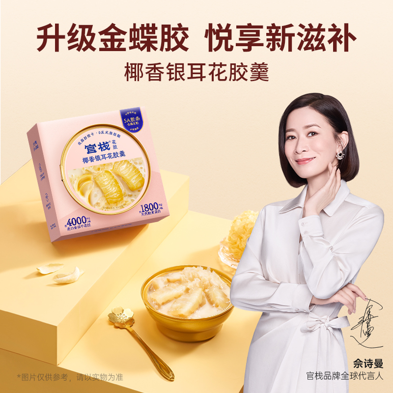 官棧金蝶膠港式椰香銀耳花膠羹158g*3碗裝