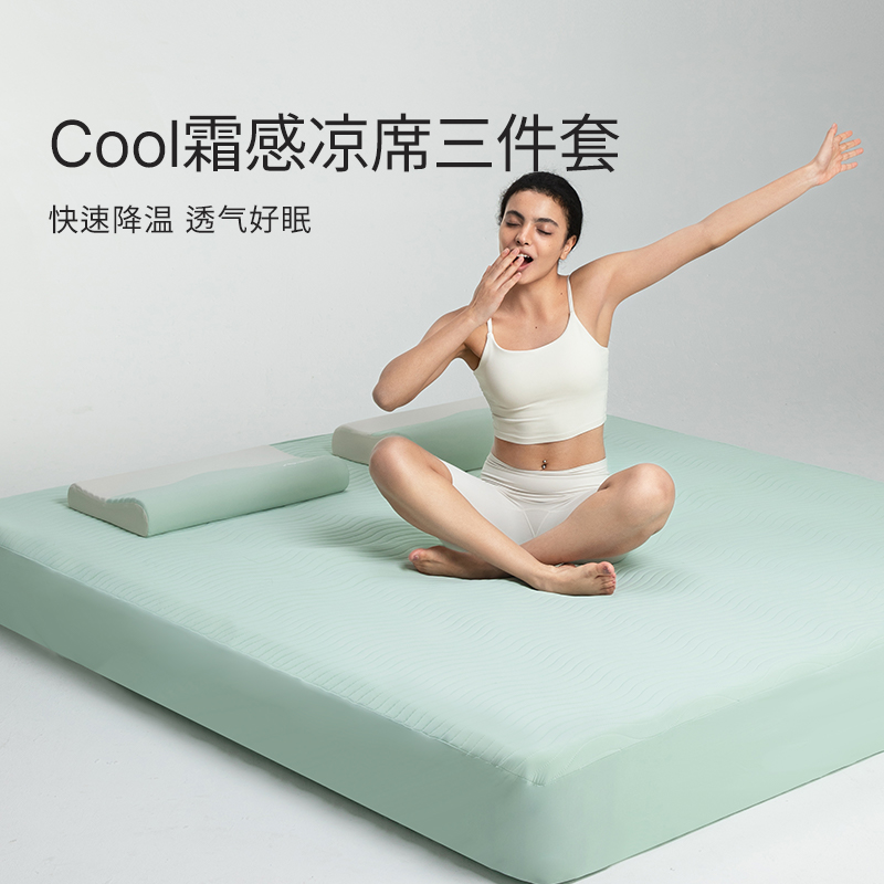 艾美家cool乳胶软席床笠三件套180*200