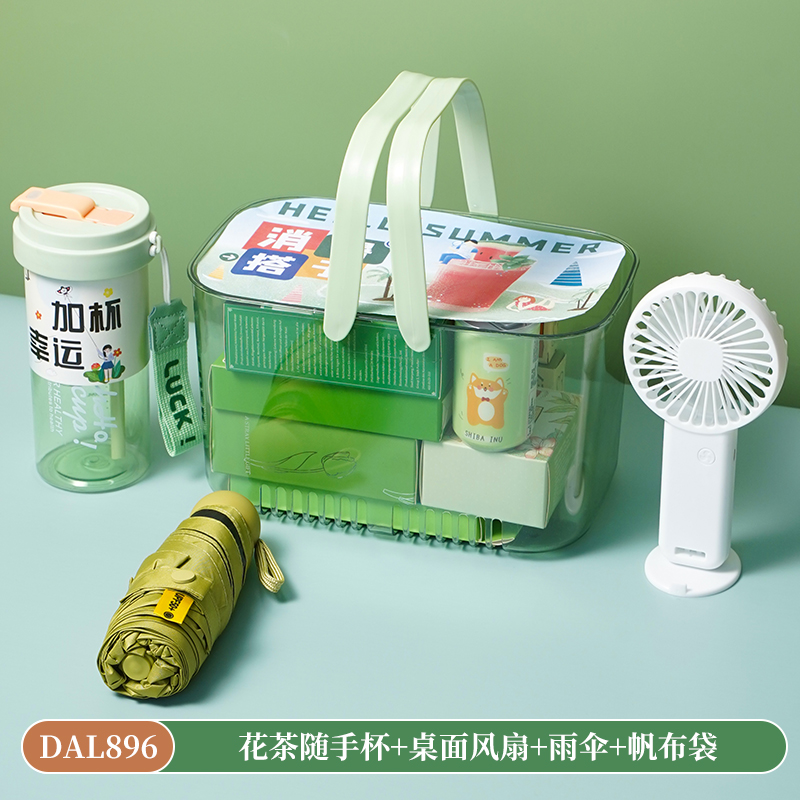 夏日清涼伴手禮公司團建雨傘風扇杯子禮品套裝DAL896
