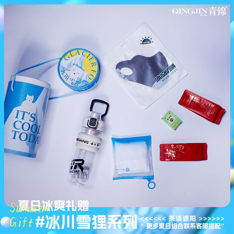 青錦冰川雪貍【茶語遮陽】運動水杯防曬面罩驅蚊冰袖茶香清涼禮盒