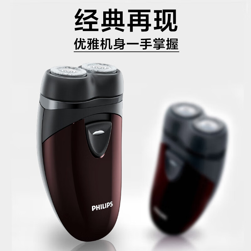 飛利浦電動男士剃須刀電池款PQ206