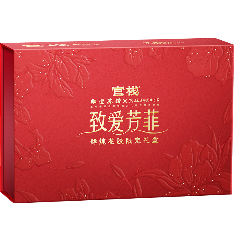 官棧營養純牛乳深海鮮燉花膠致愛芳菲禮盒裝75gx8
