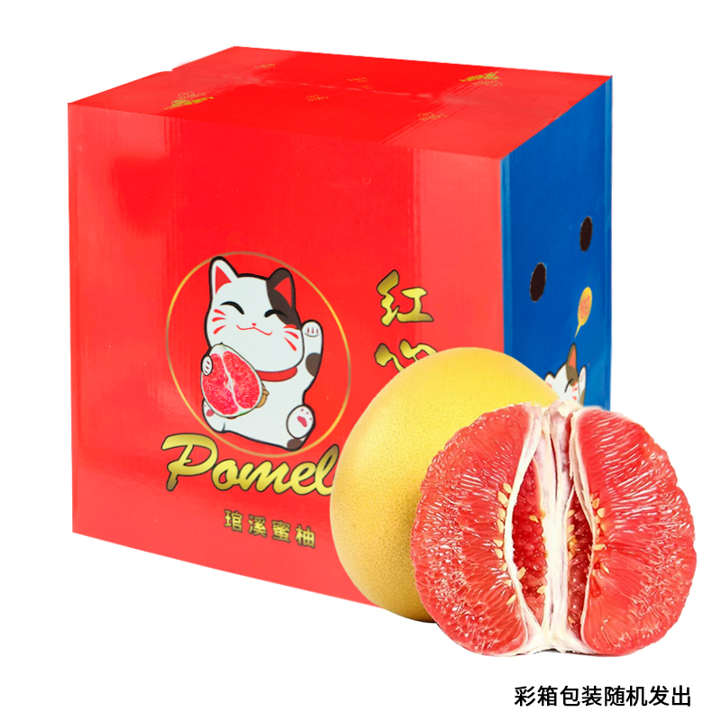 佳沃供應琯溪紅心蜜柚禮盒裝5kg