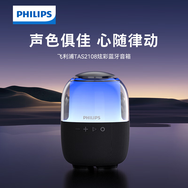 飛利浦藍牙音箱高音質重低音炮氛圍燈無線便攜式TAS2108
