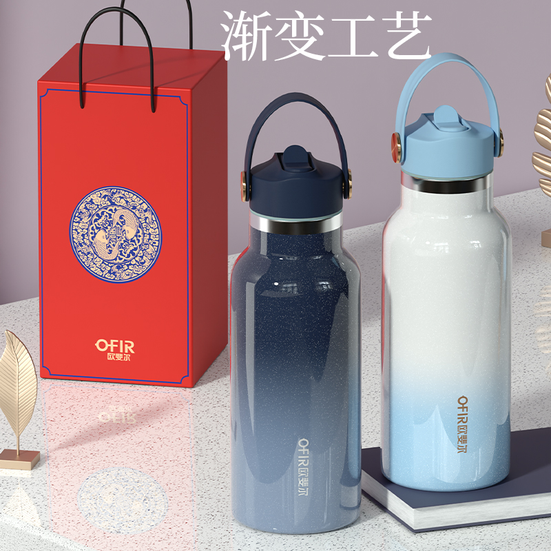 OFIR歐斐爾酷炫保溫提杯OFR101-500（帶禮盒）
