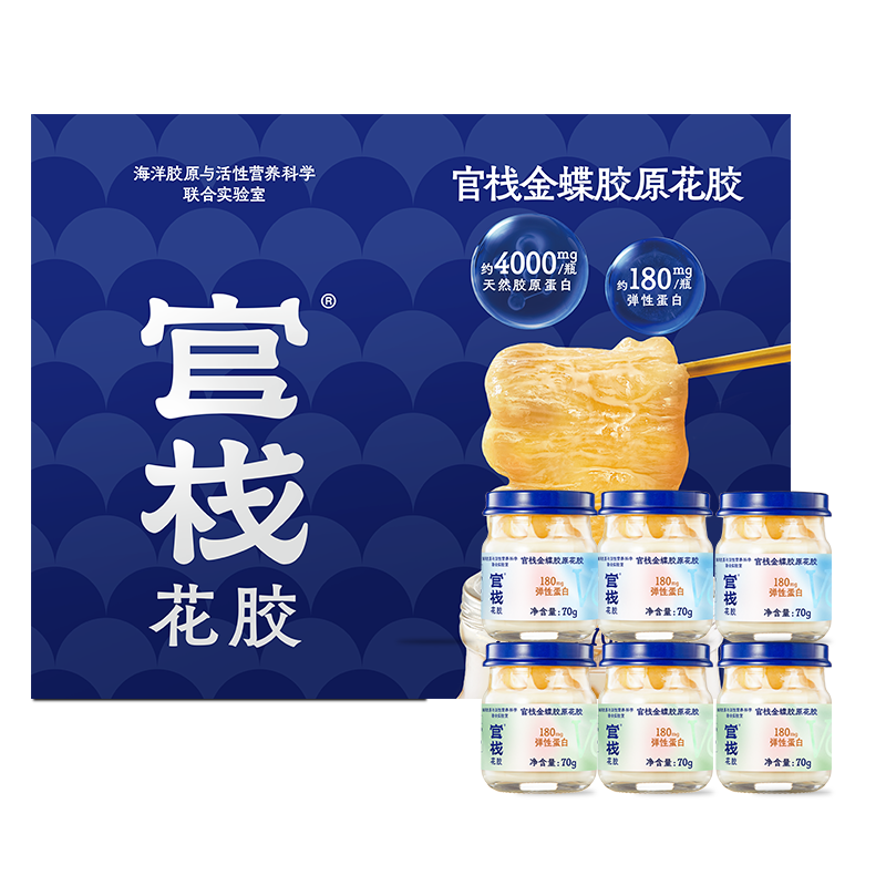 官棧金蝶膠原花膠70g*6禮盒