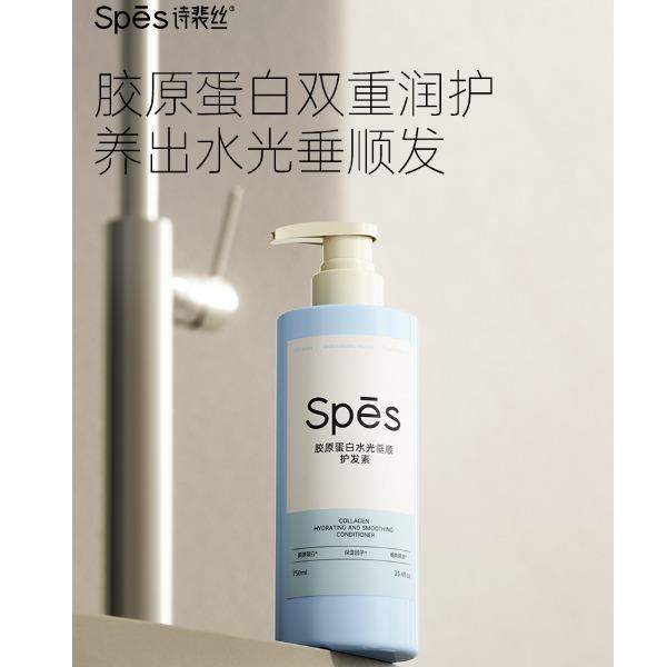 Spēs诗裴丝胶原蛋白水光垂顺护发素750ml