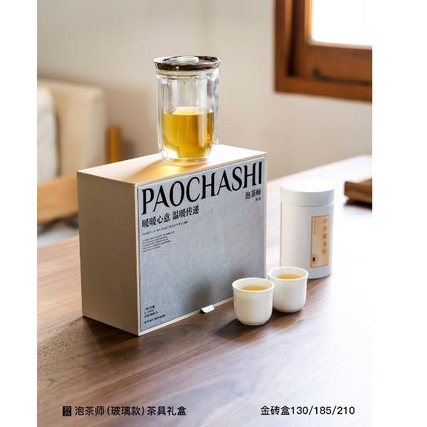 优待金砖泡茶师茶礼套装——玻璃版