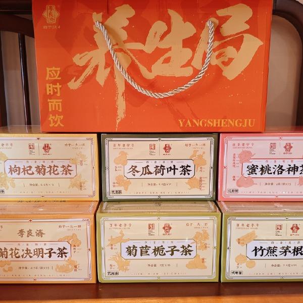 李良济茶饮礼盒B款（多款茶饮可组合）