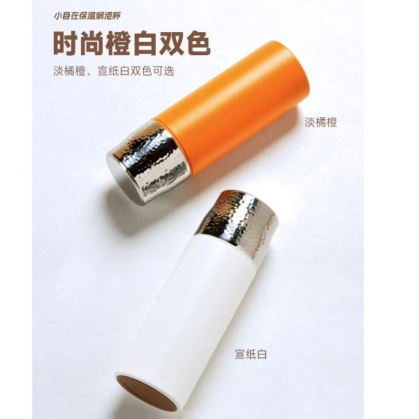 优待小自在焖泡杯