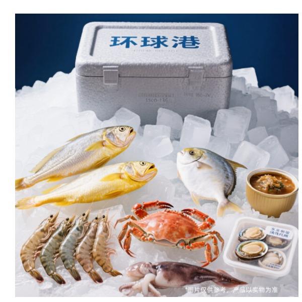 环球港冰鲜G5888型套餐东海雷达网带红膏呛蟹或梭子蟹