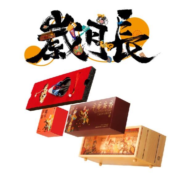 【岁月长】文创小夜灯非遗皮影戏套装创意商品质商务伴手礼